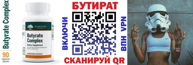 БУТИРАТ GHB  Калтан 