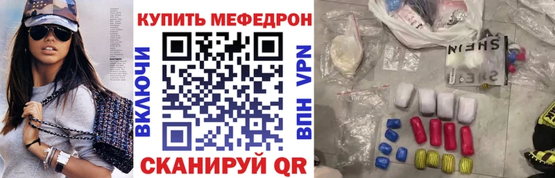 Меф VHQ  Калтан 