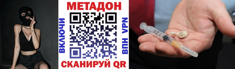МЕТАДОН мёд Калтан