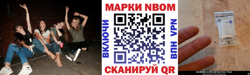 Марки NBOMe 1500мкг  как найти   Калтан 